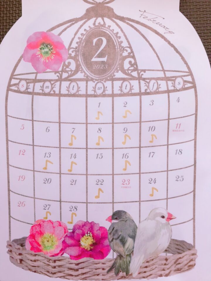 東京都練馬区でサックス教室　2023,2月レッスンカレンダーの画像