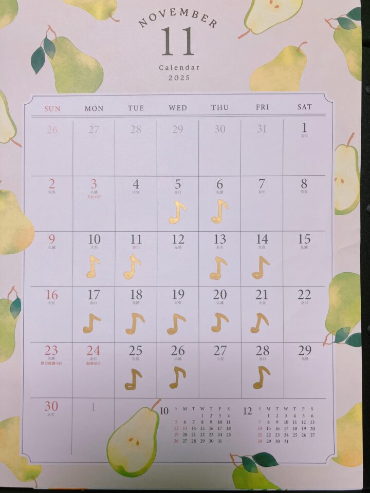 11月レッスン予定　成長を振り返ろうの画像