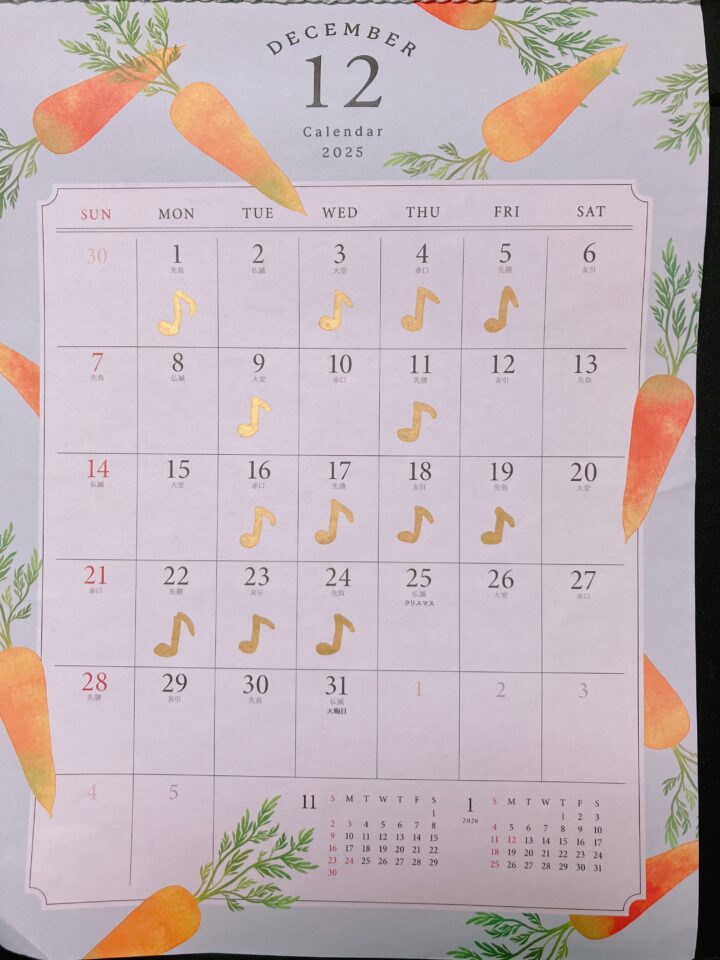 東京練馬区サックス教室12月レッスンカレンダーの画像