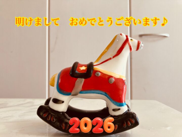 2026年１月午年パワー全開の画像