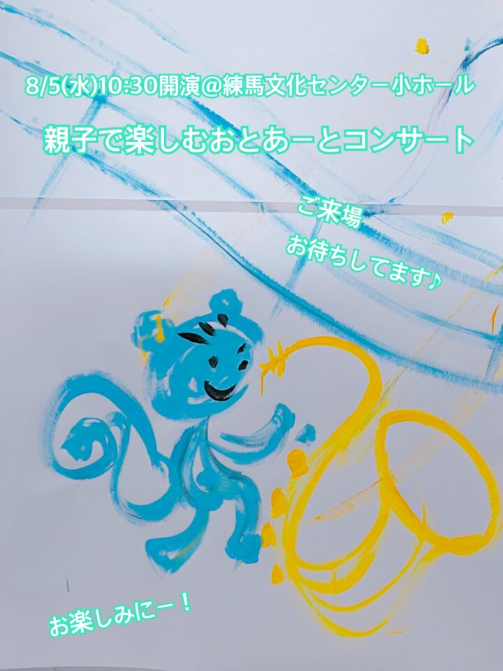 uyakomuke-konsato-jyunbityu-2026,8の画像